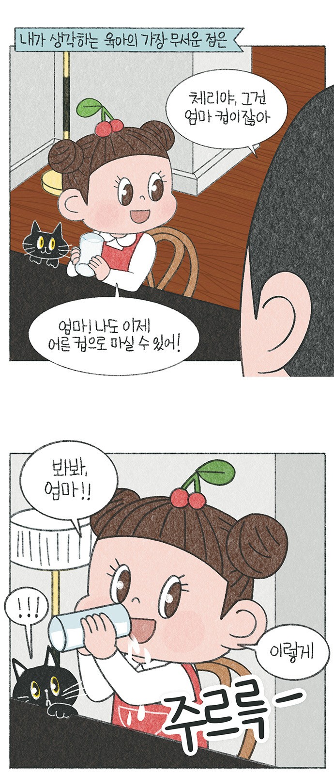 2 페이지