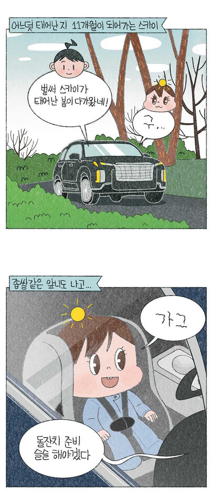 2 페이지