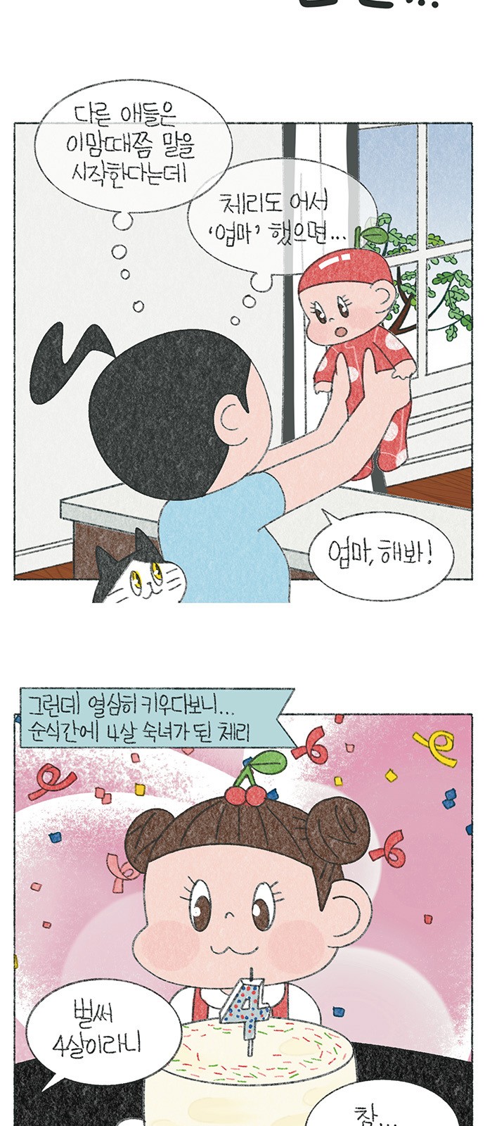 3 페이지