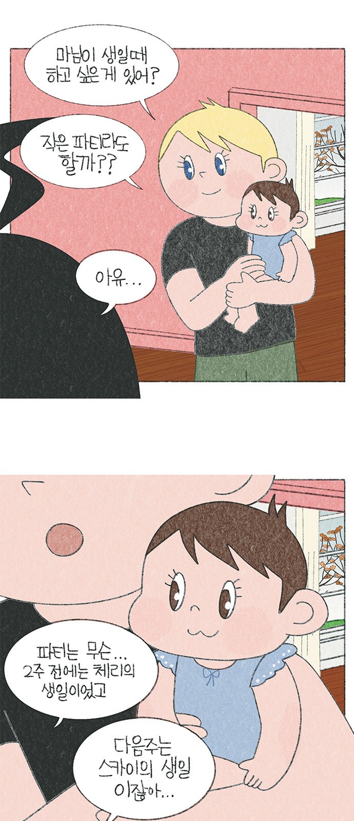 2 페이지
