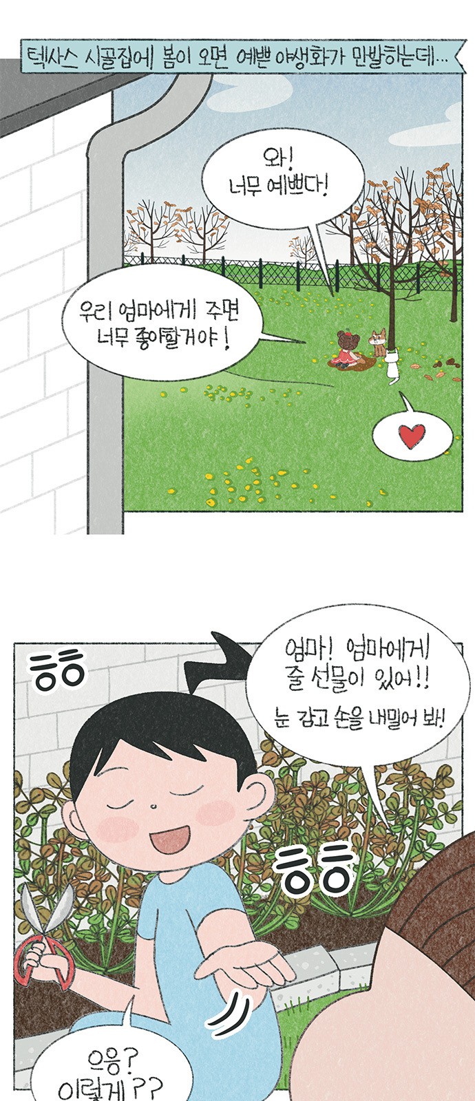 2 페이지