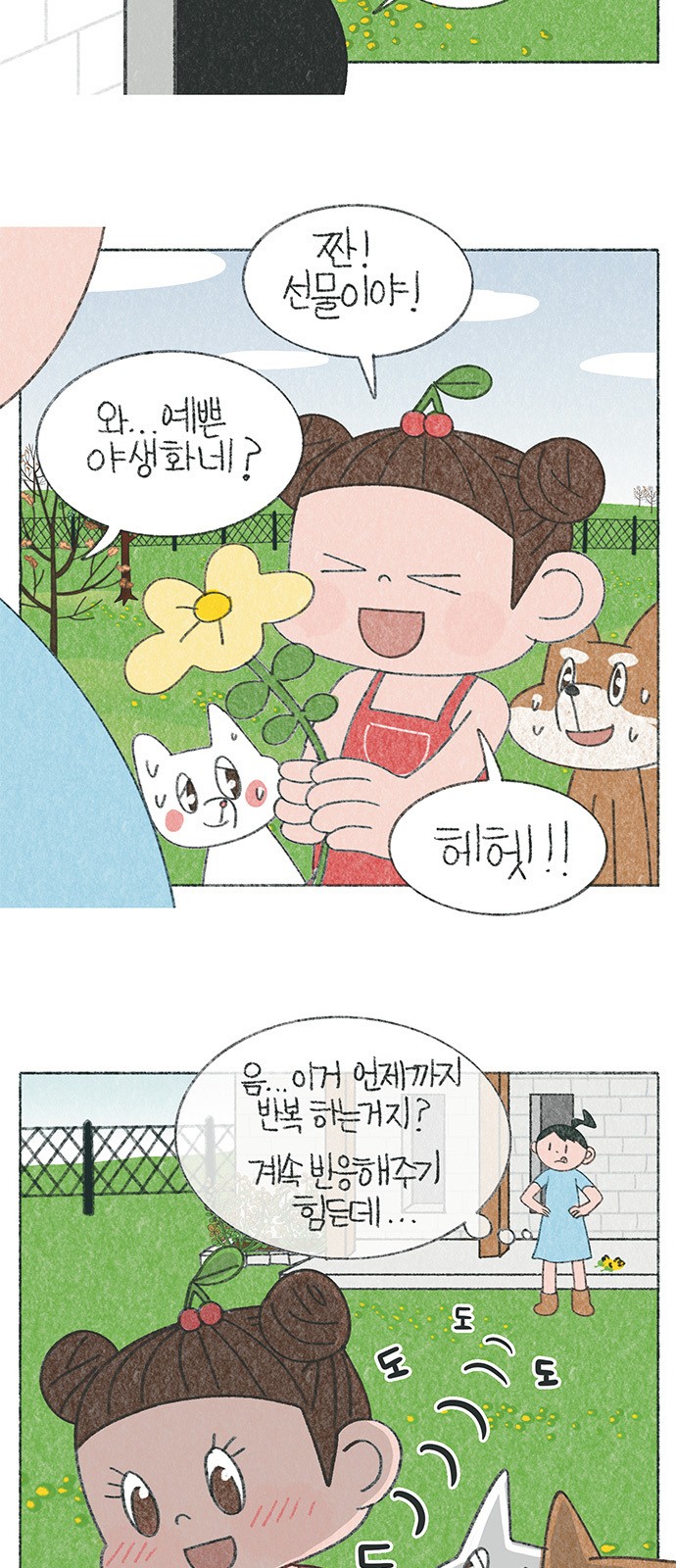 4 페이지