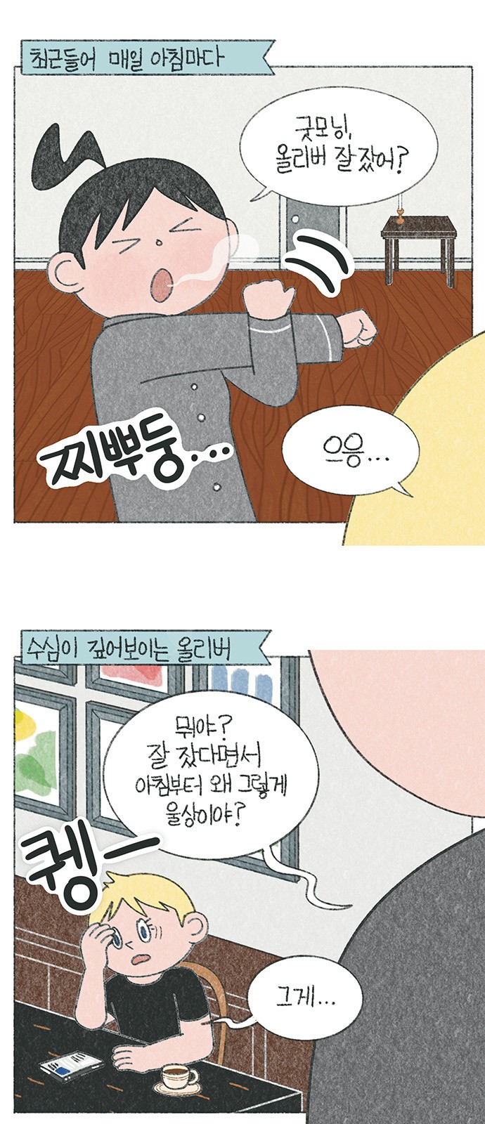 2 페이지