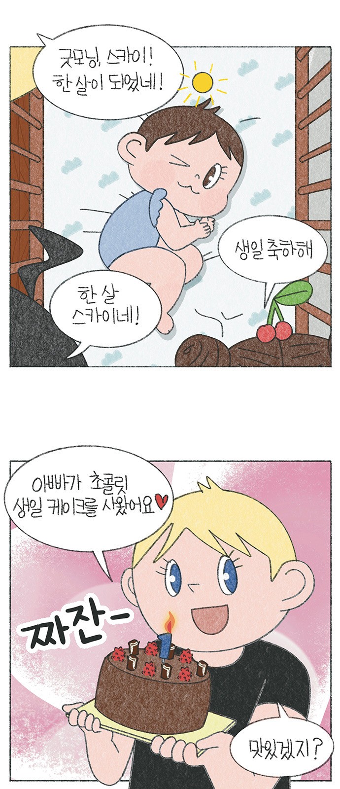 2 페이지