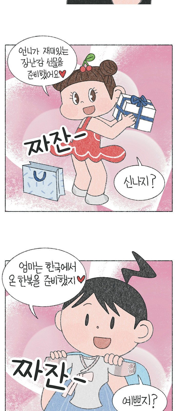 3 페이지