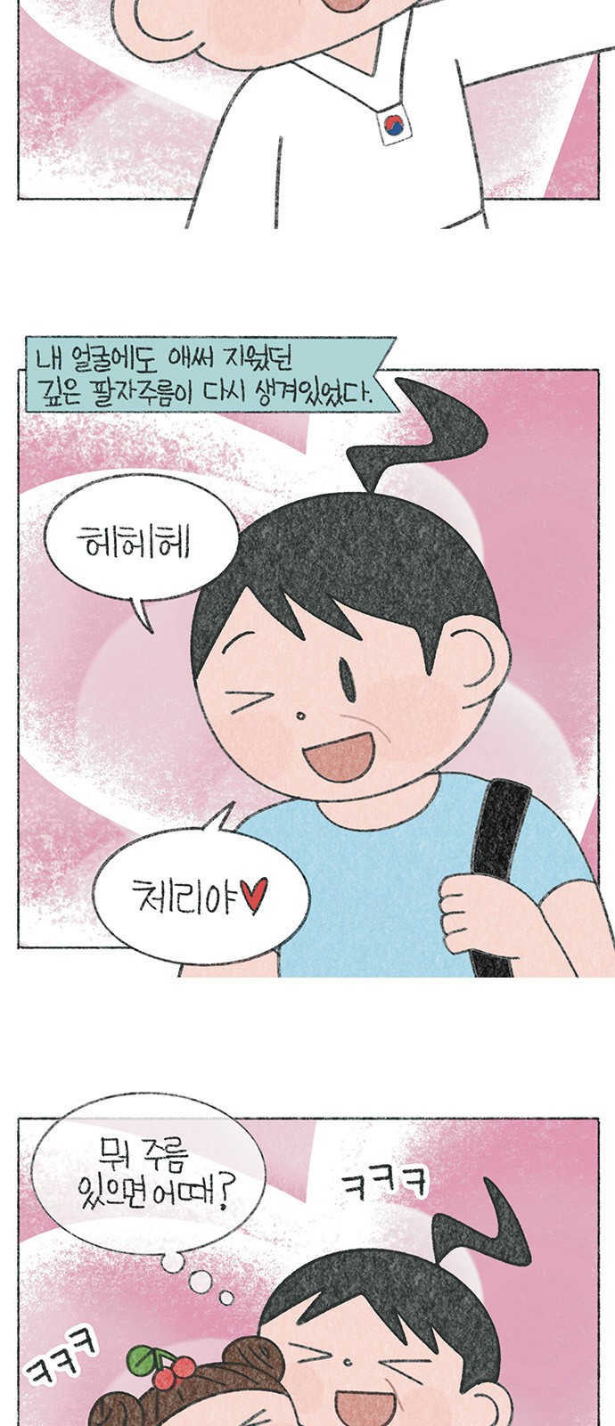 6 페이지