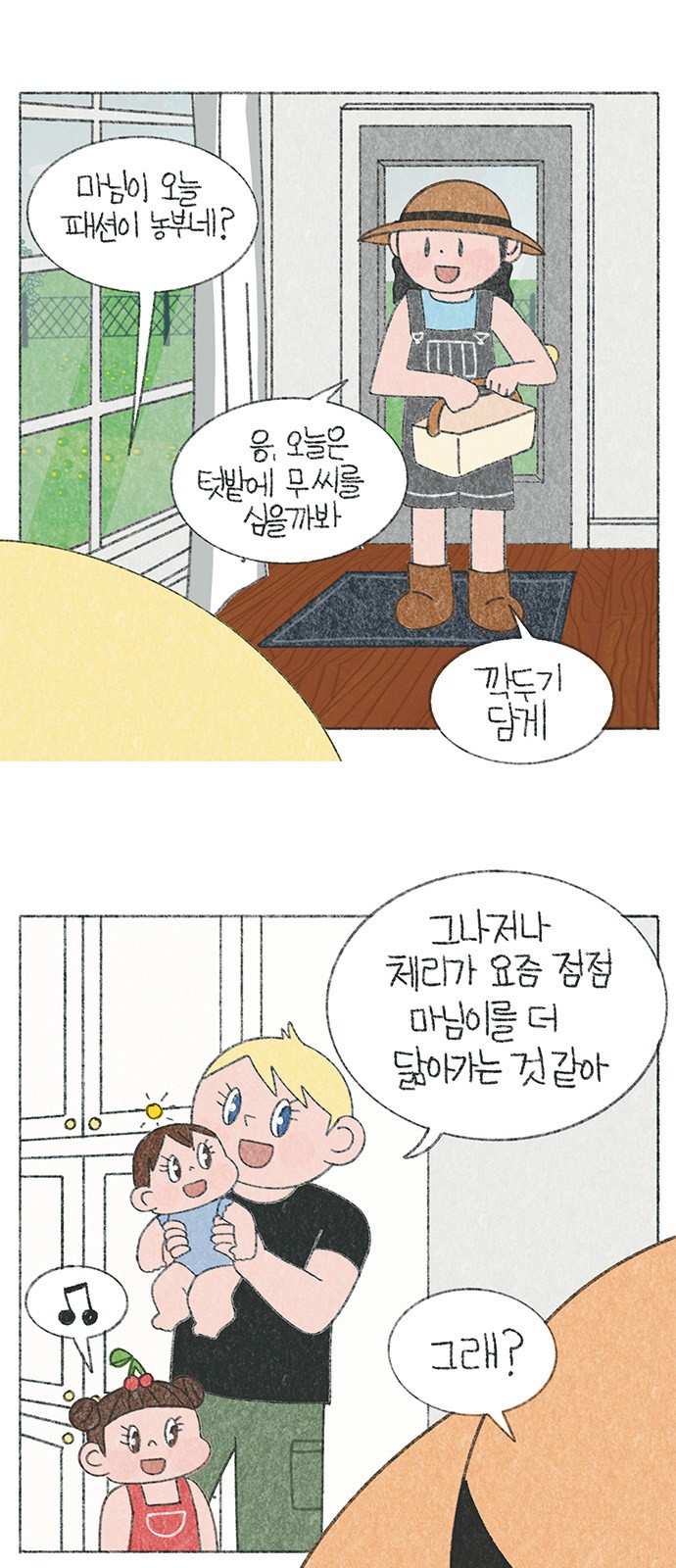 2 페이지