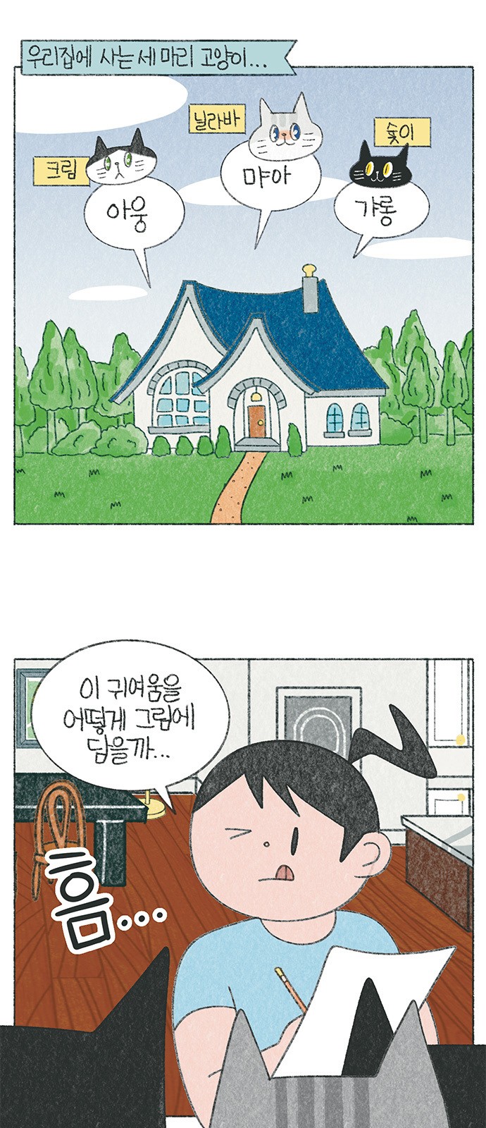 2 페이지