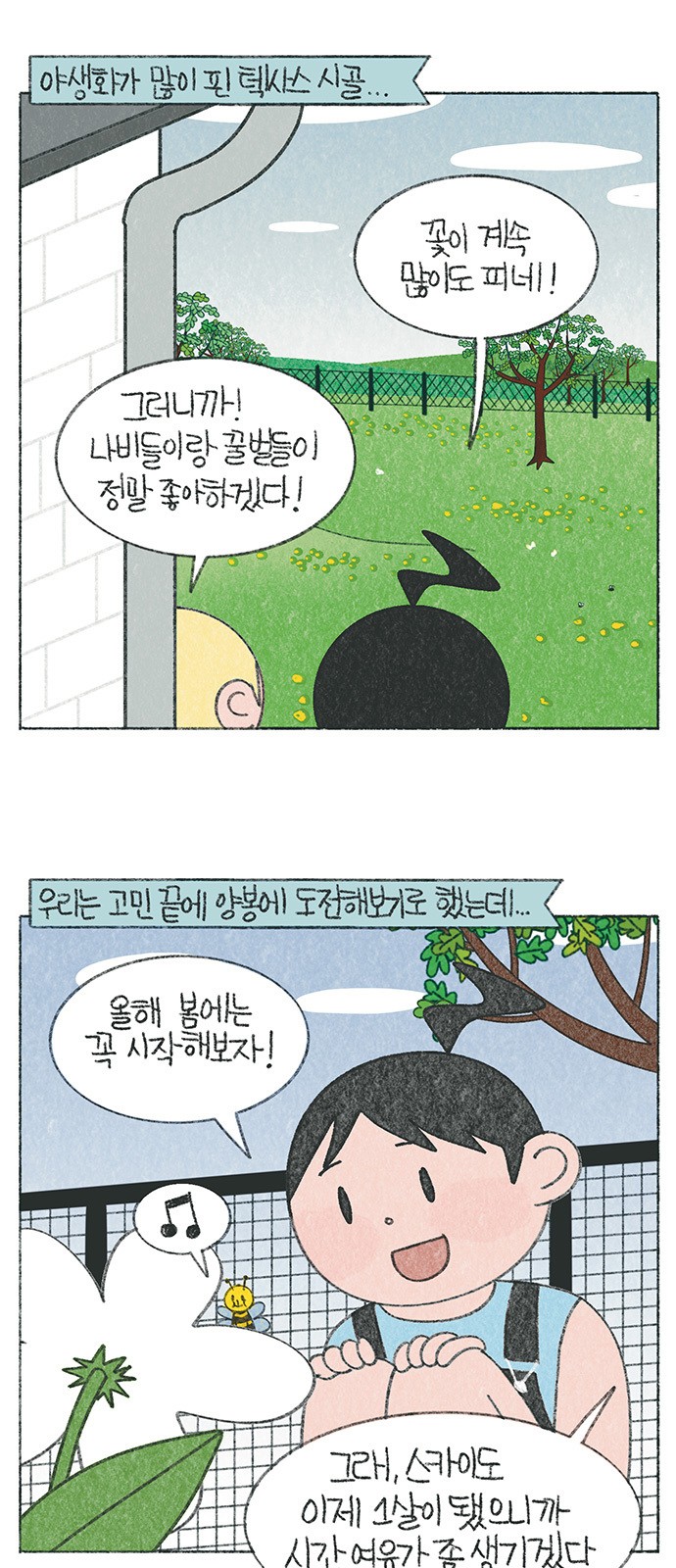 2 페이지