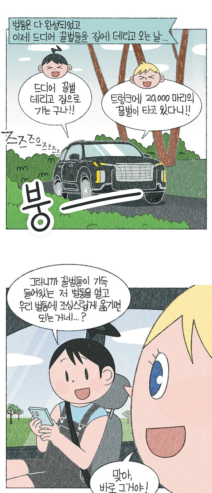 2 페이지