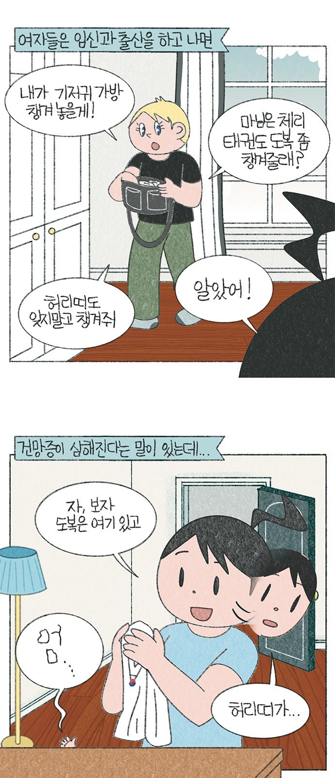 2 페이지