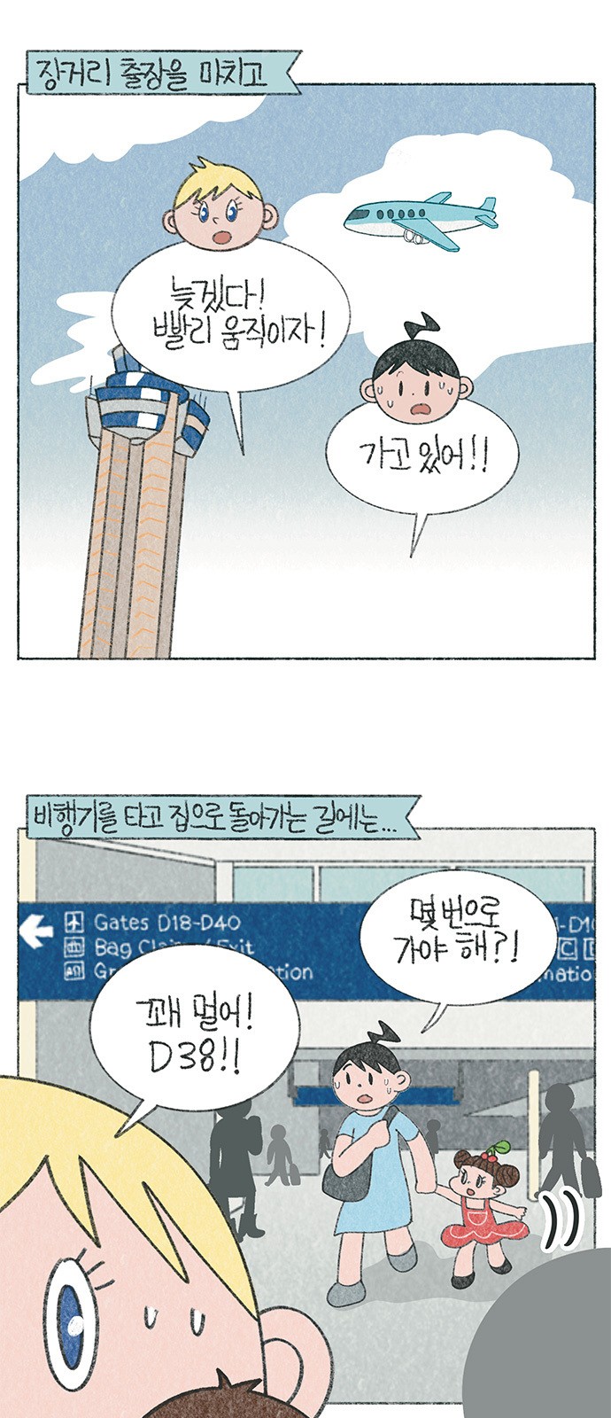 2 페이지