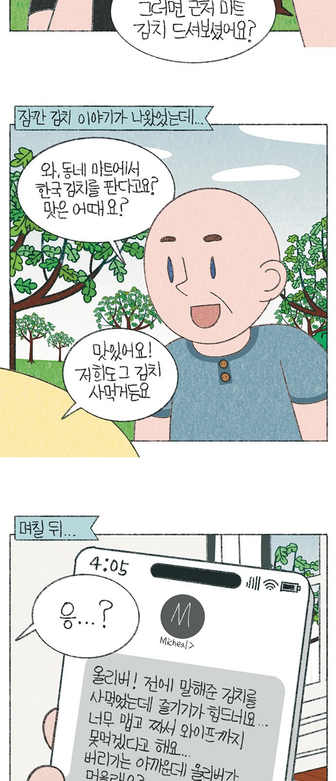 4 페이지