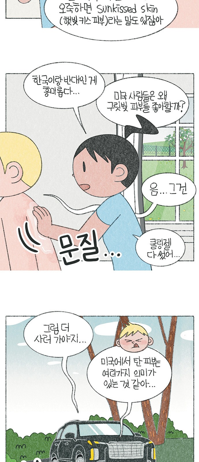 4 페이지