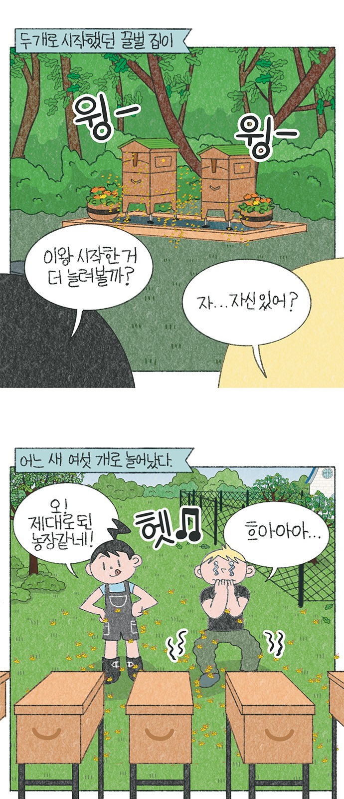 2 페이지