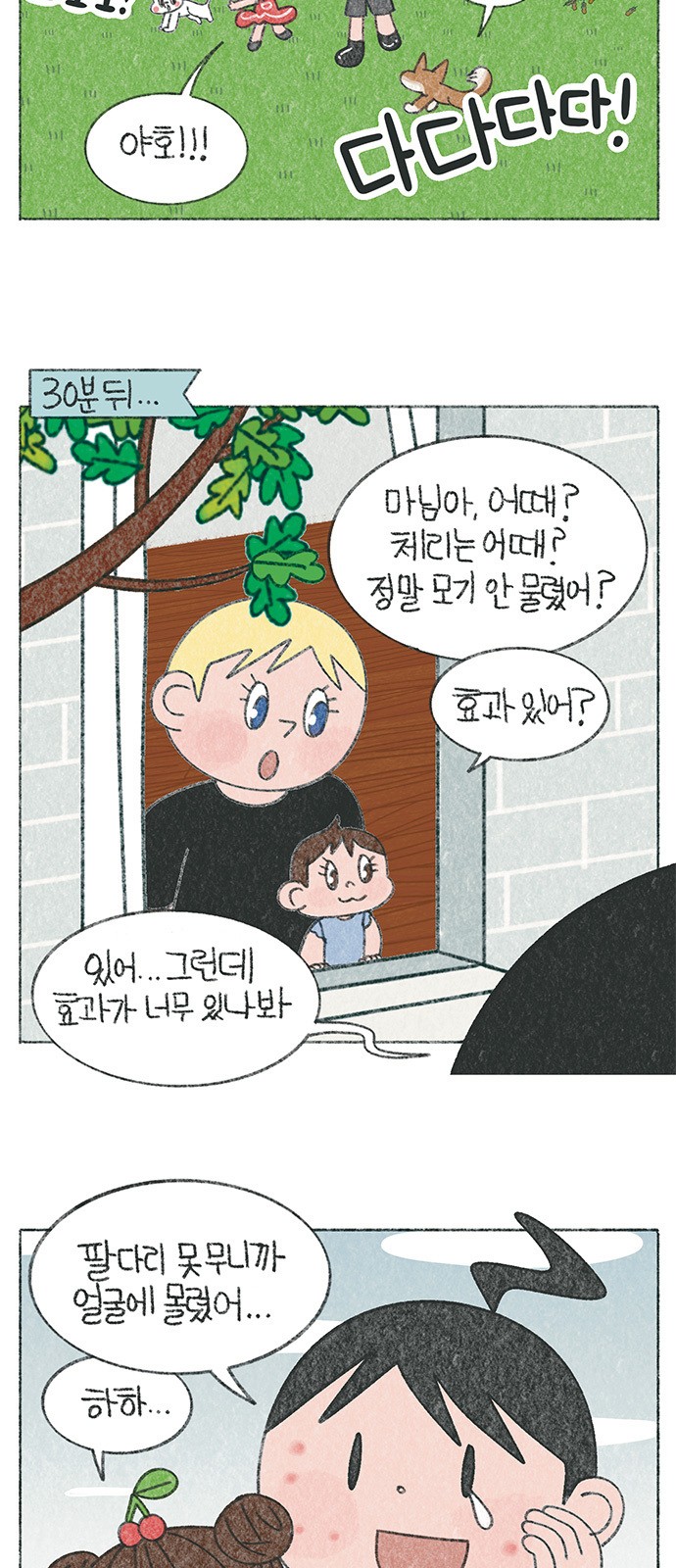 6 페이지