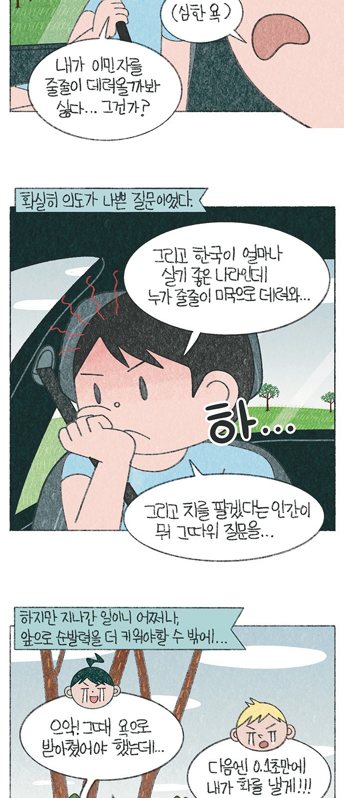 6 페이지