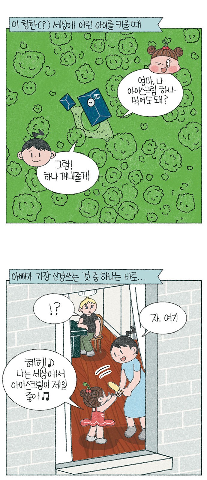 2 페이지