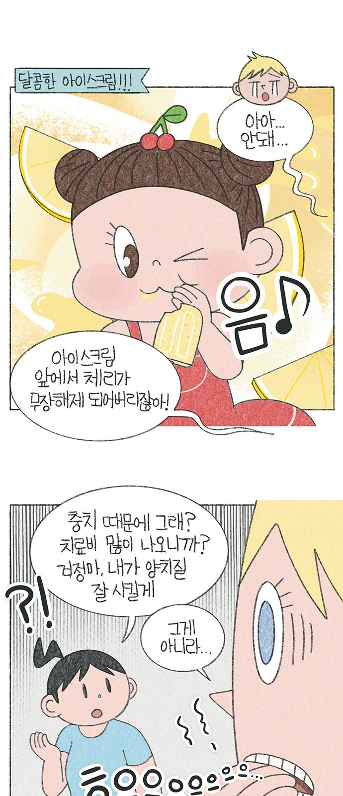 3 페이지
