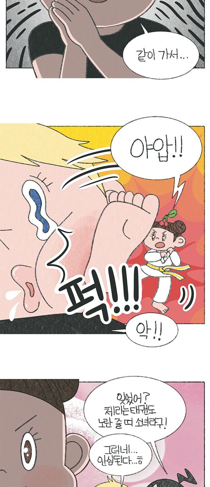 6 페이지