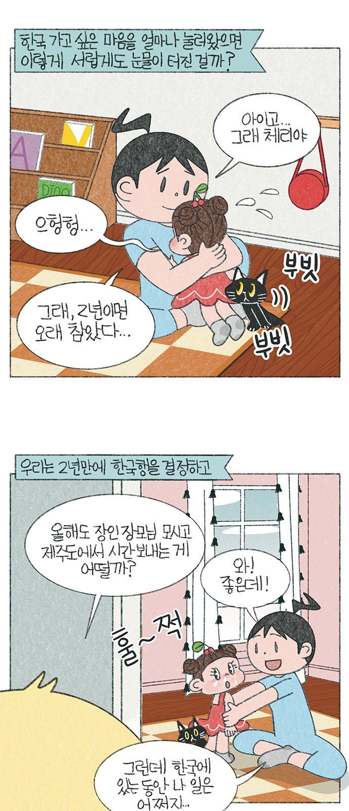 2 페이지