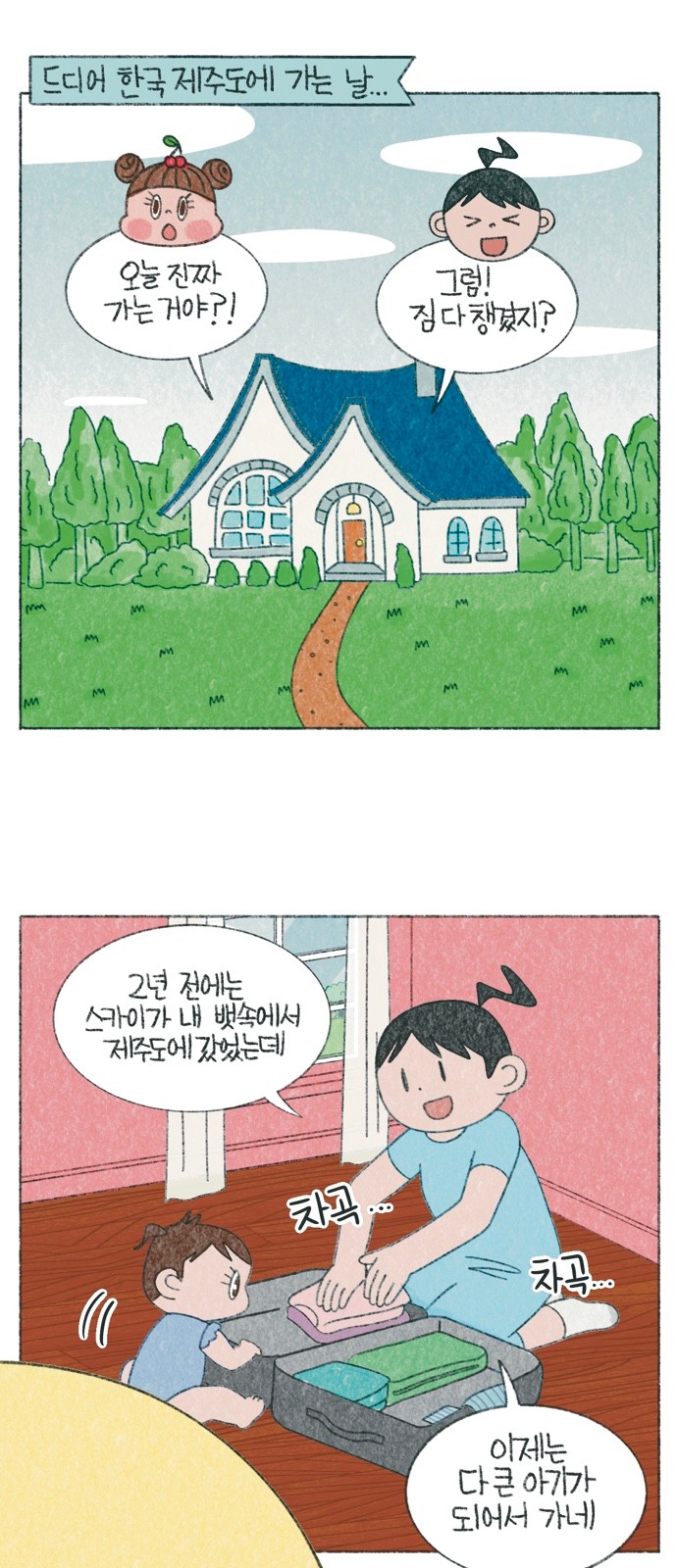 2 페이지