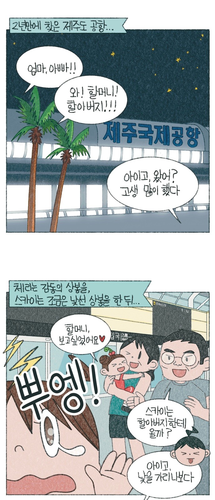 2 페이지