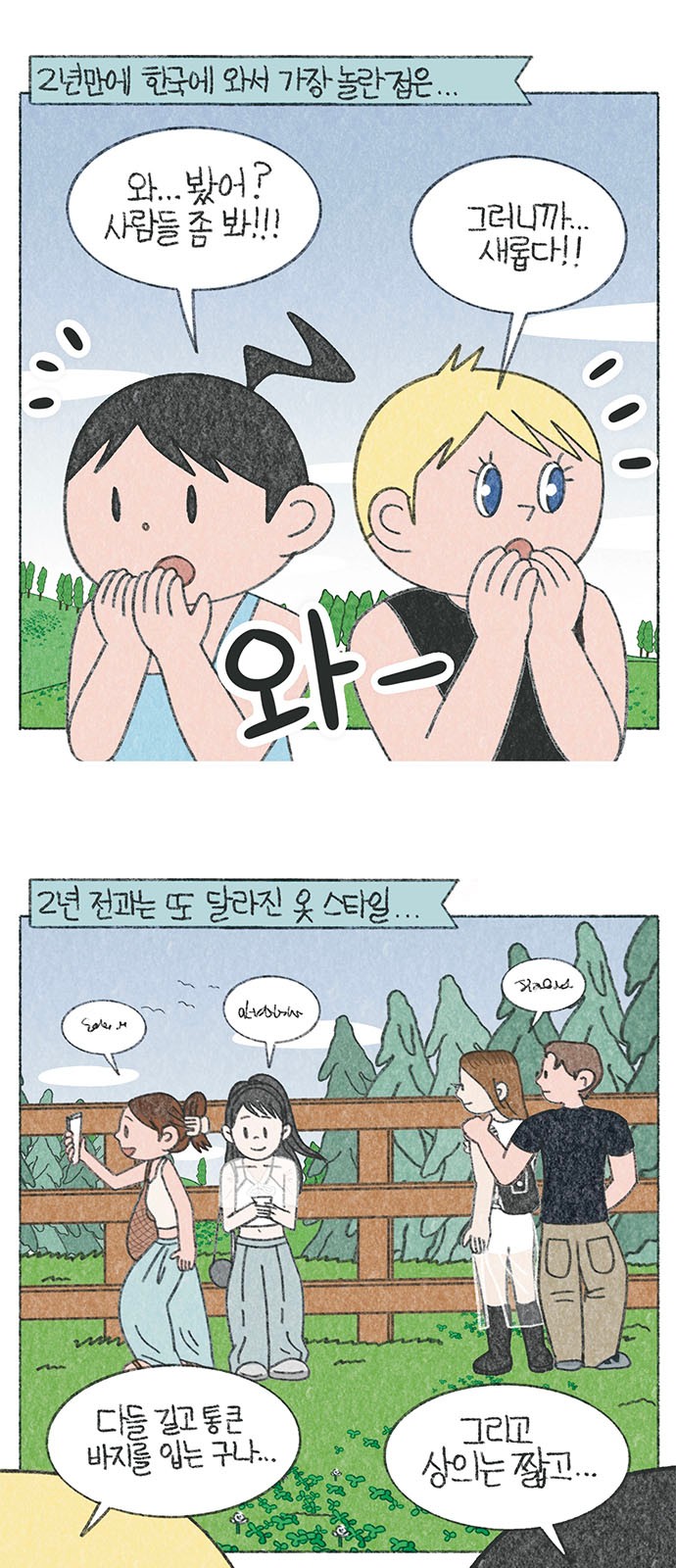 2 페이지