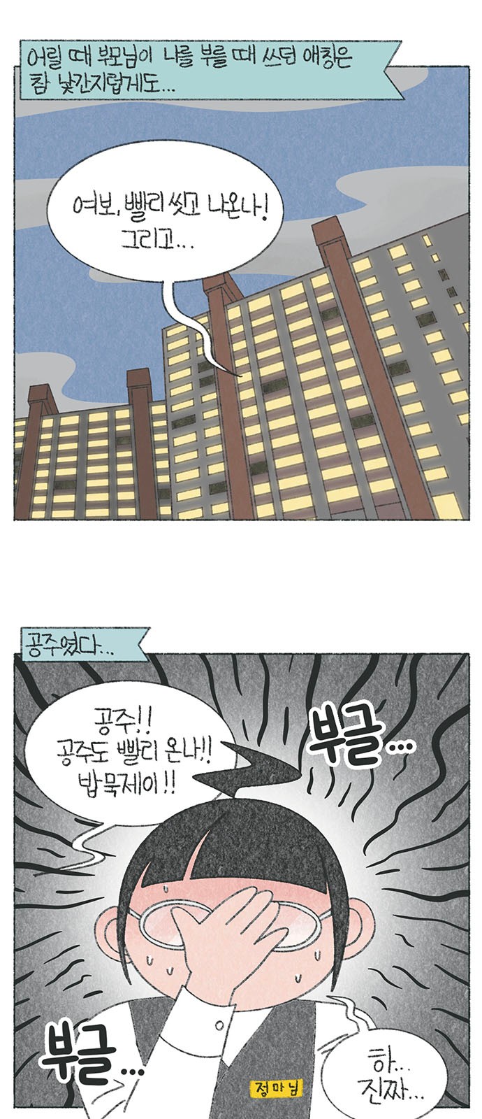 2 페이지