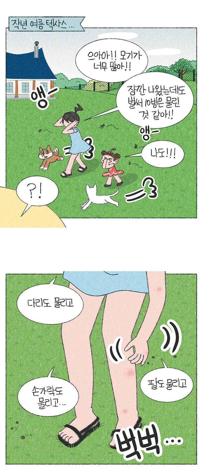 2 페이지