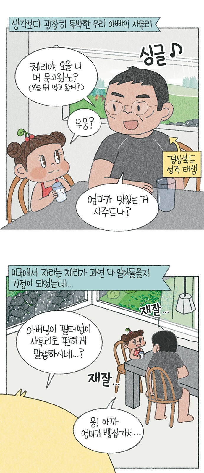 2 페이지