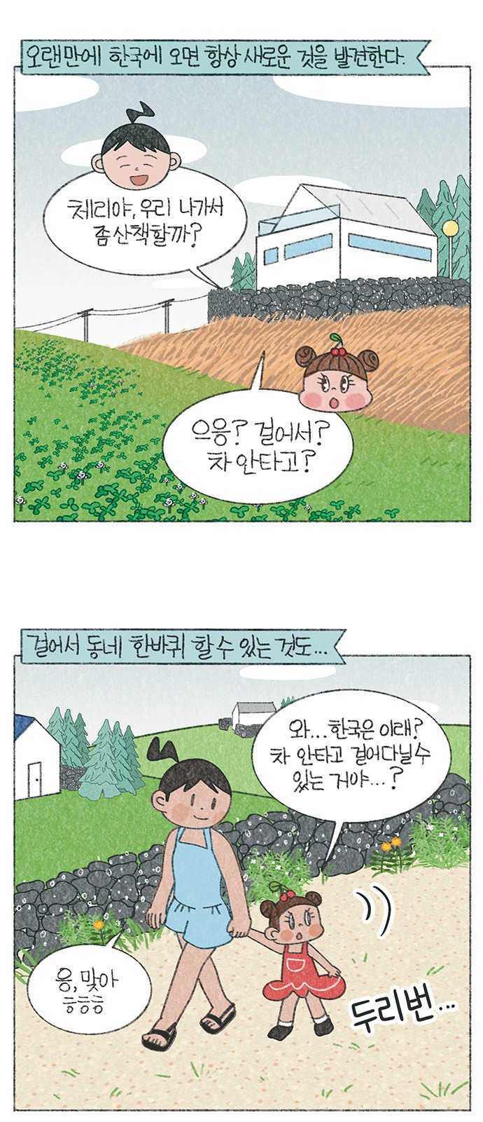 2 페이지