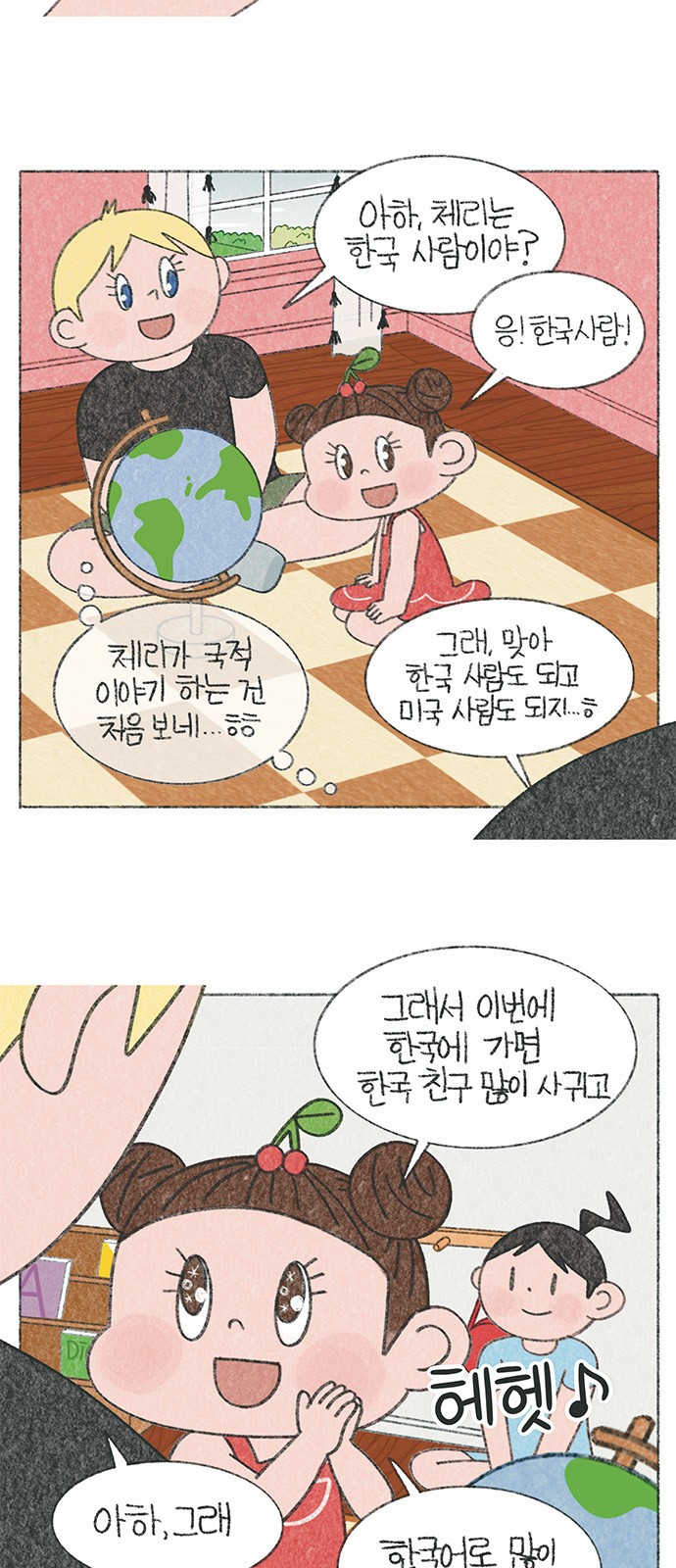 3 페이지