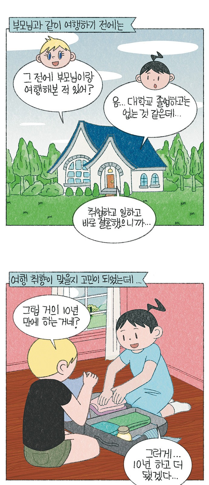 2 페이지