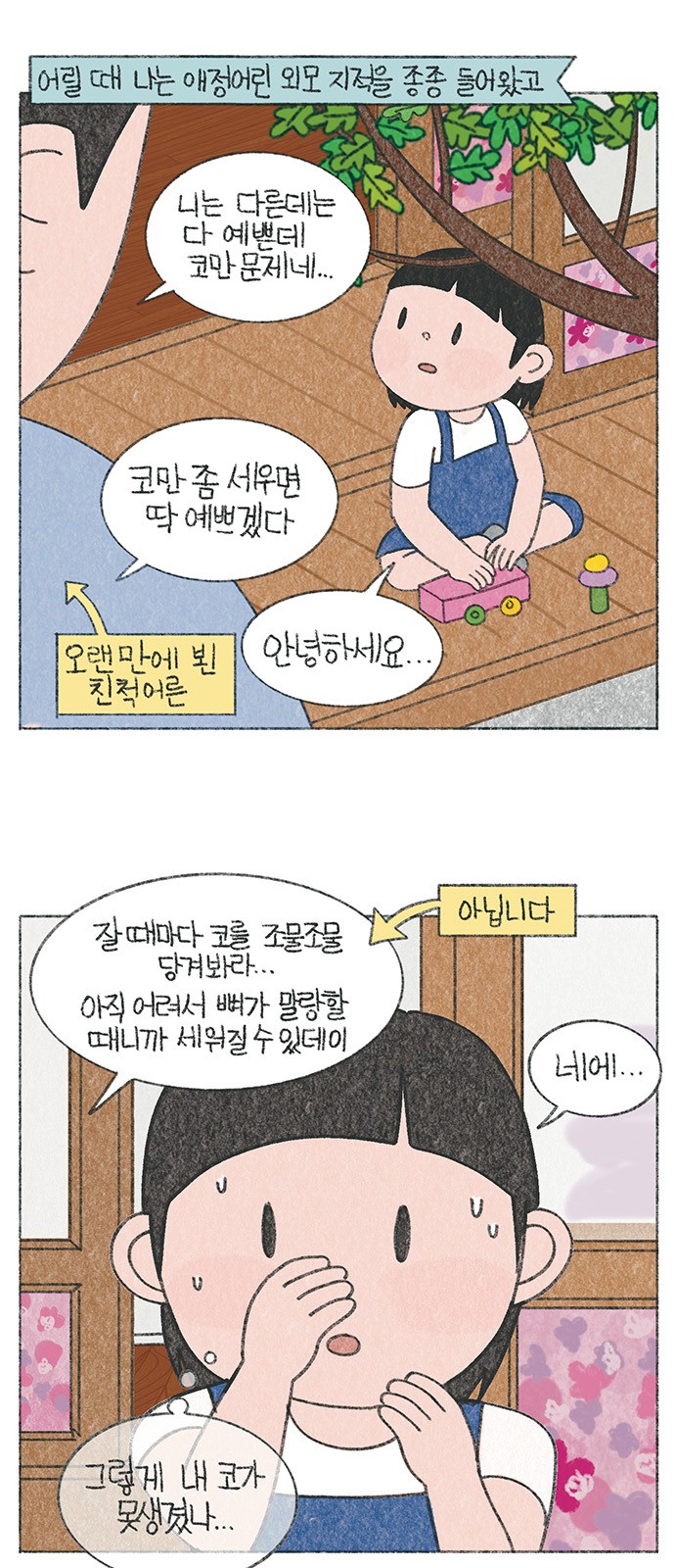 2 페이지