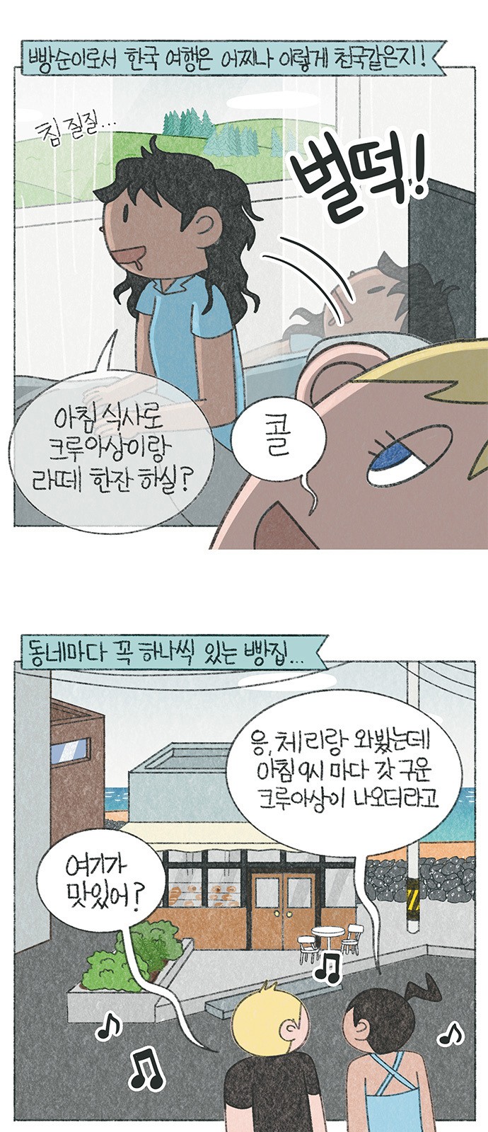 2 페이지