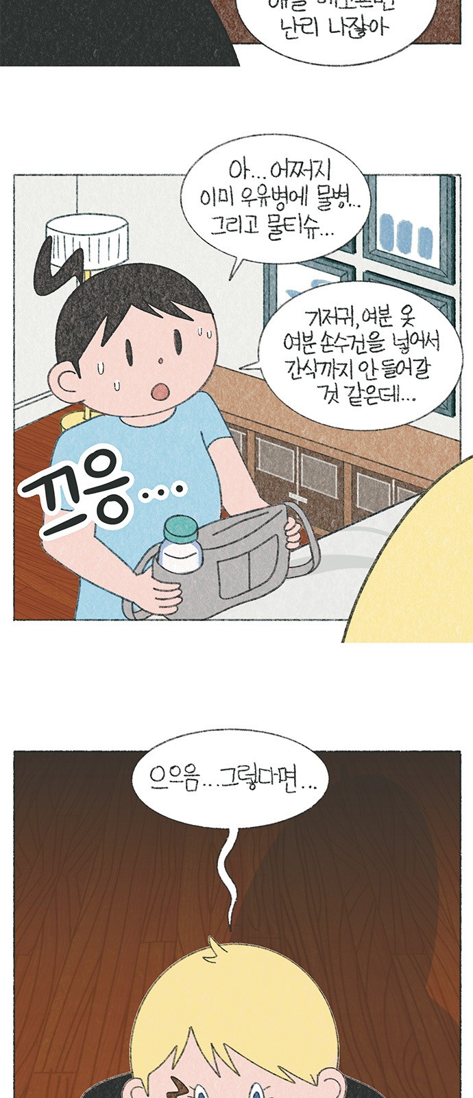 4 페이지