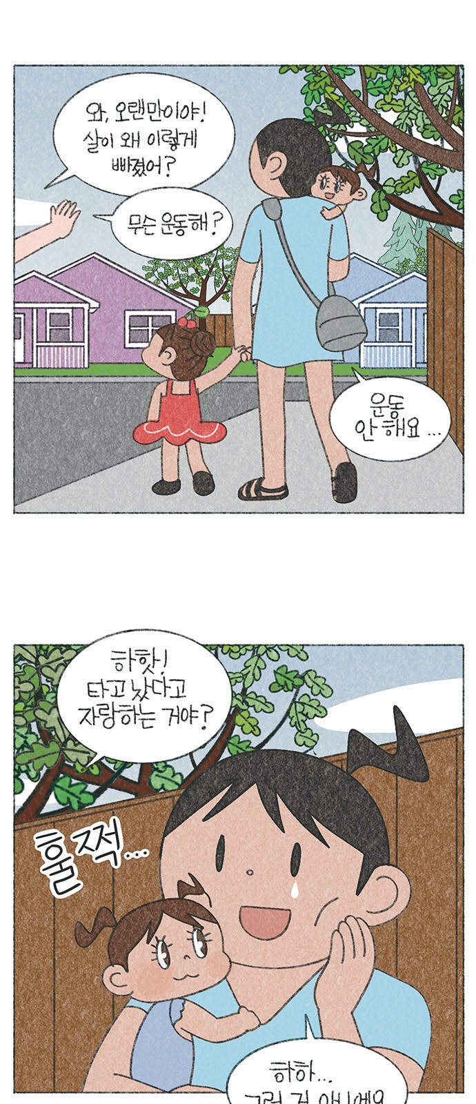 2 페이지