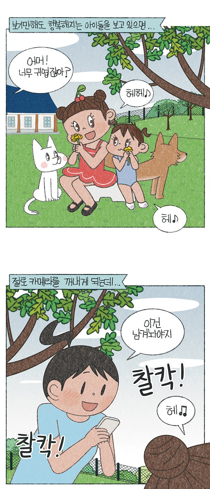 2 페이지