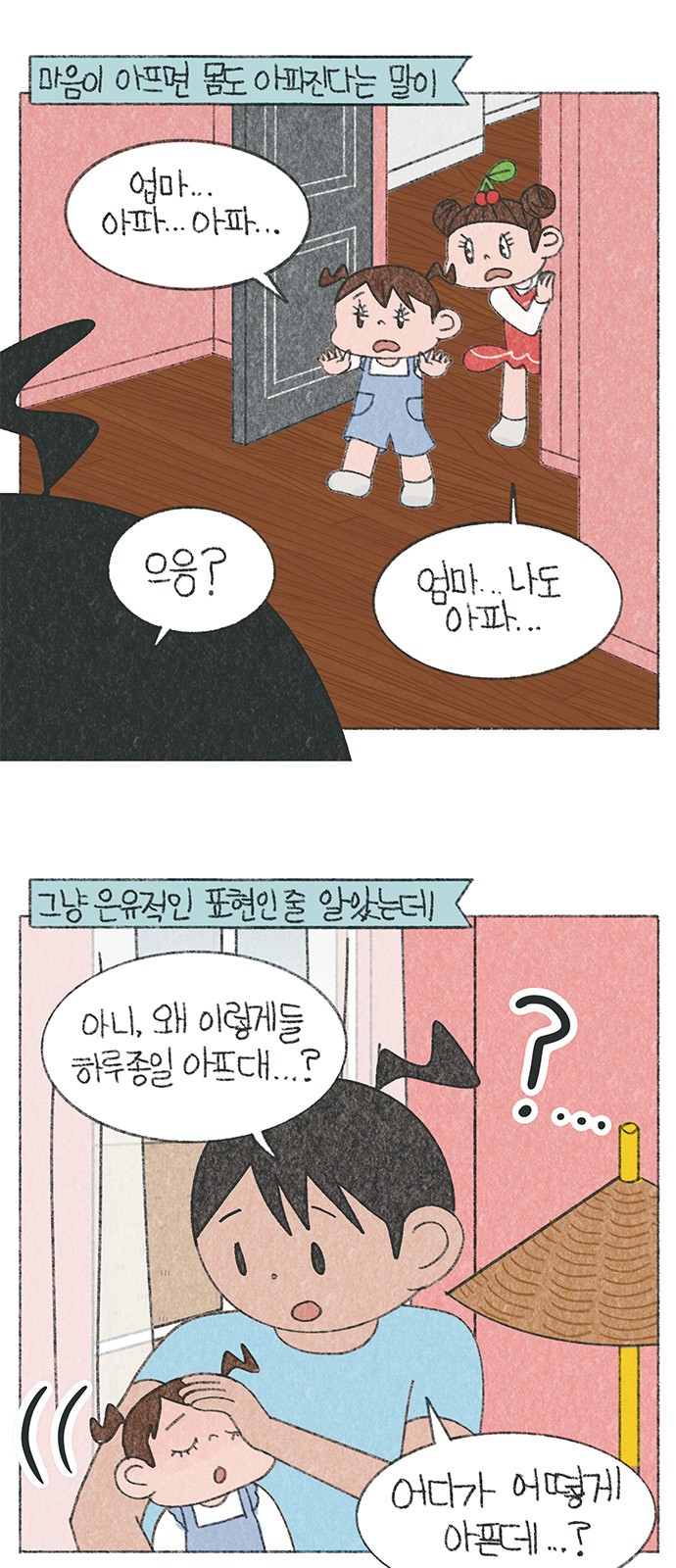2 페이지