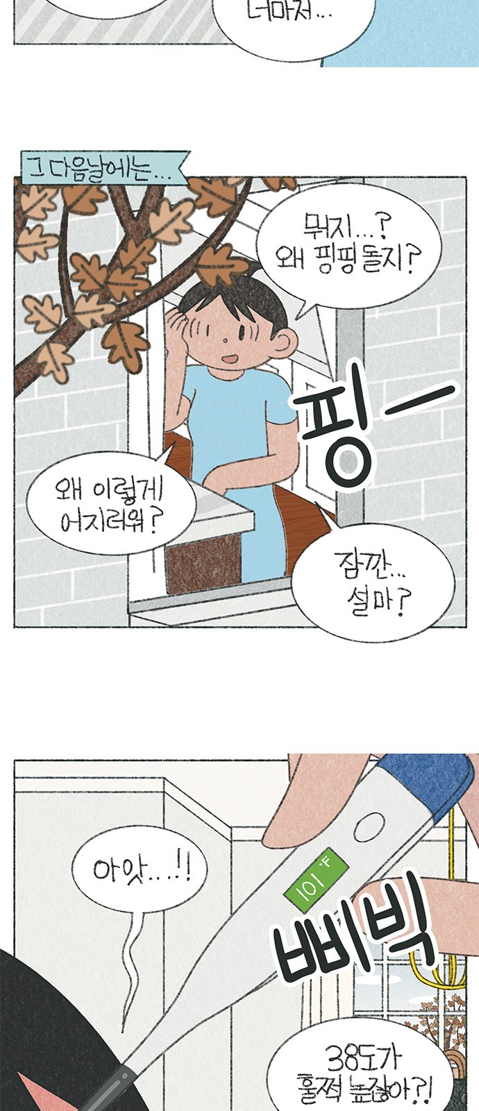 4 페이지
