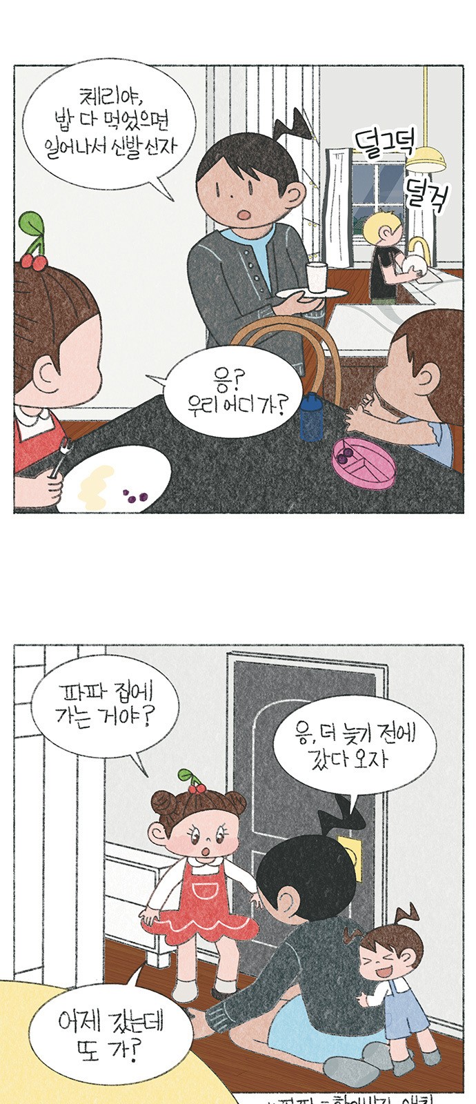 2 페이지
