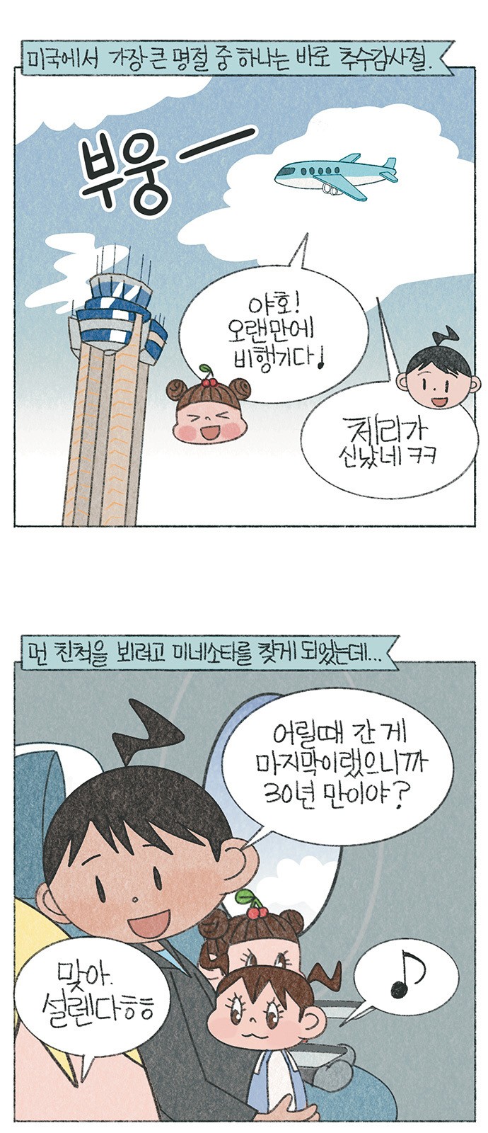 2 페이지