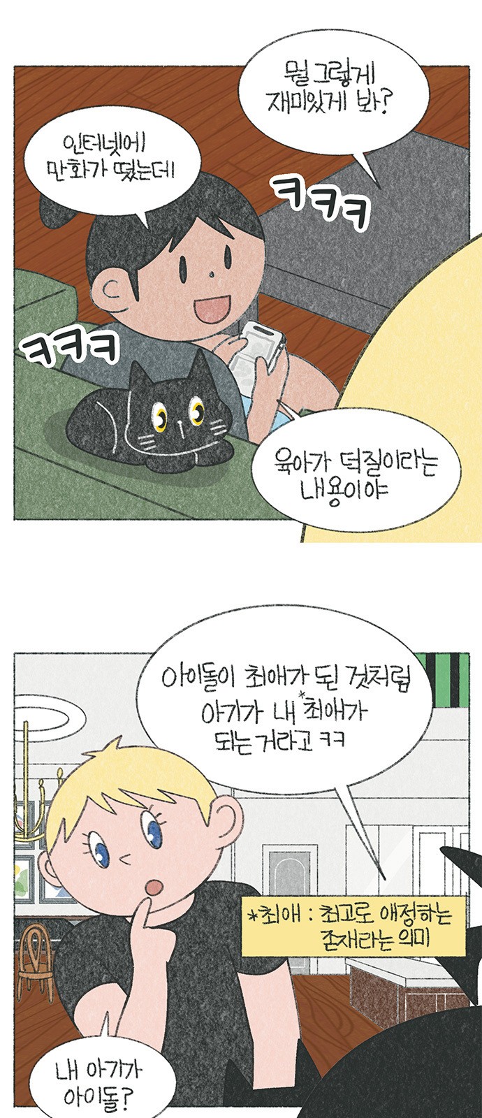 2 페이지