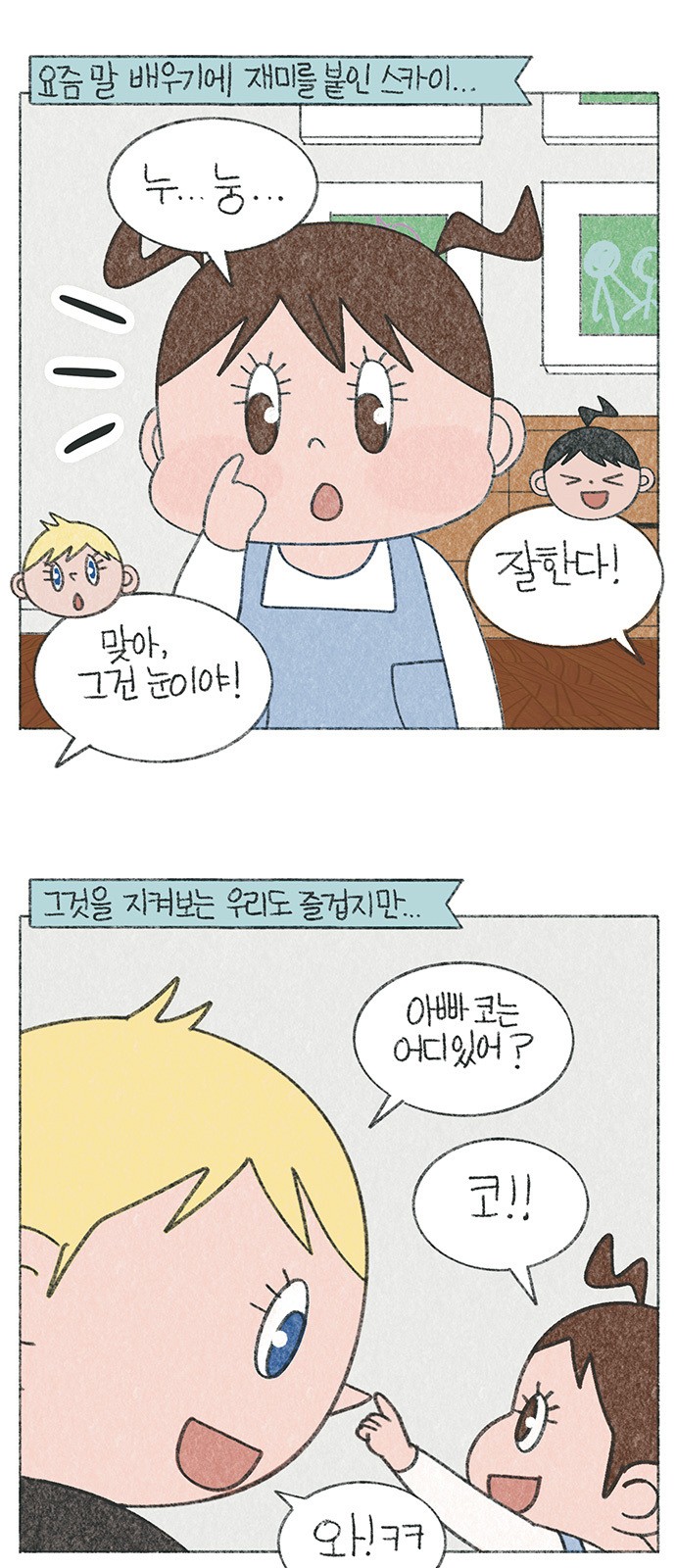 2 페이지