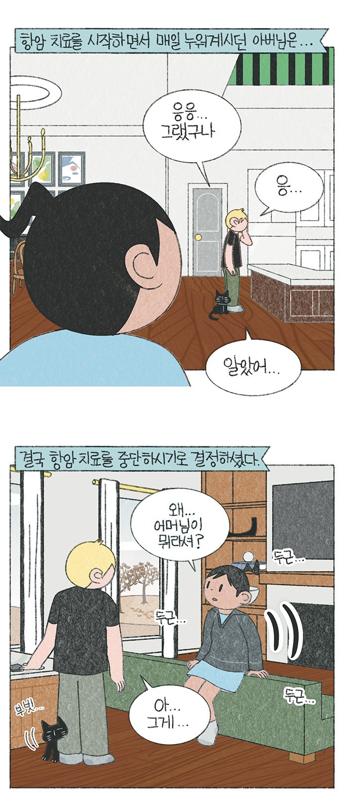 2 페이지