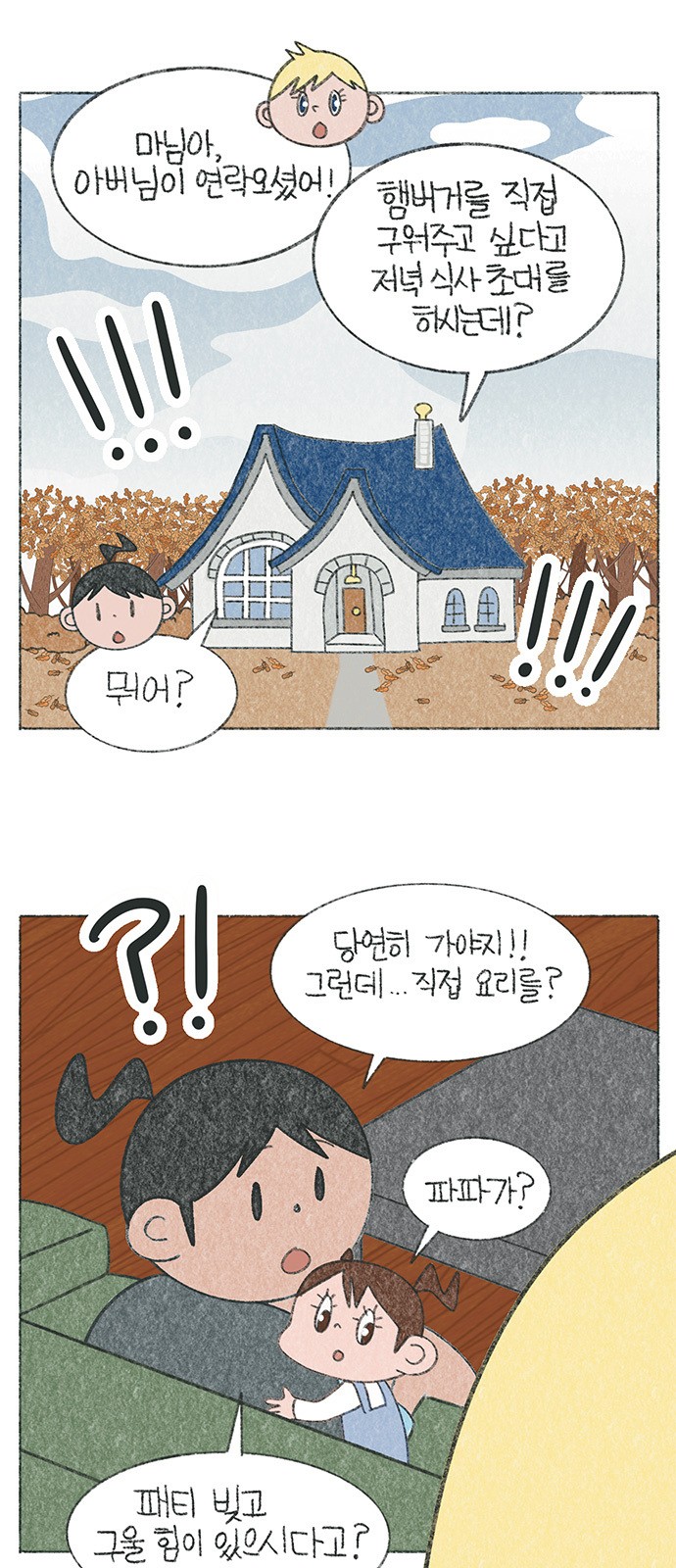 2 페이지