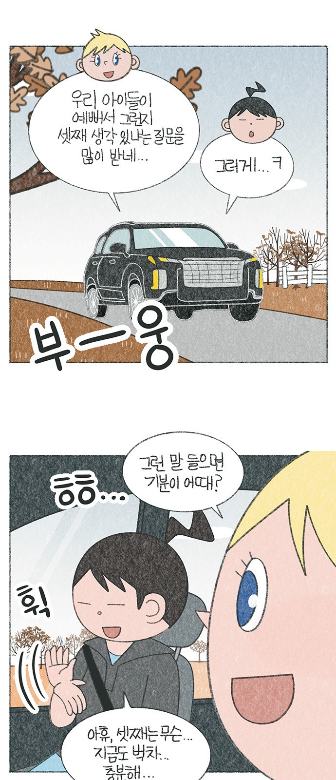 2 페이지