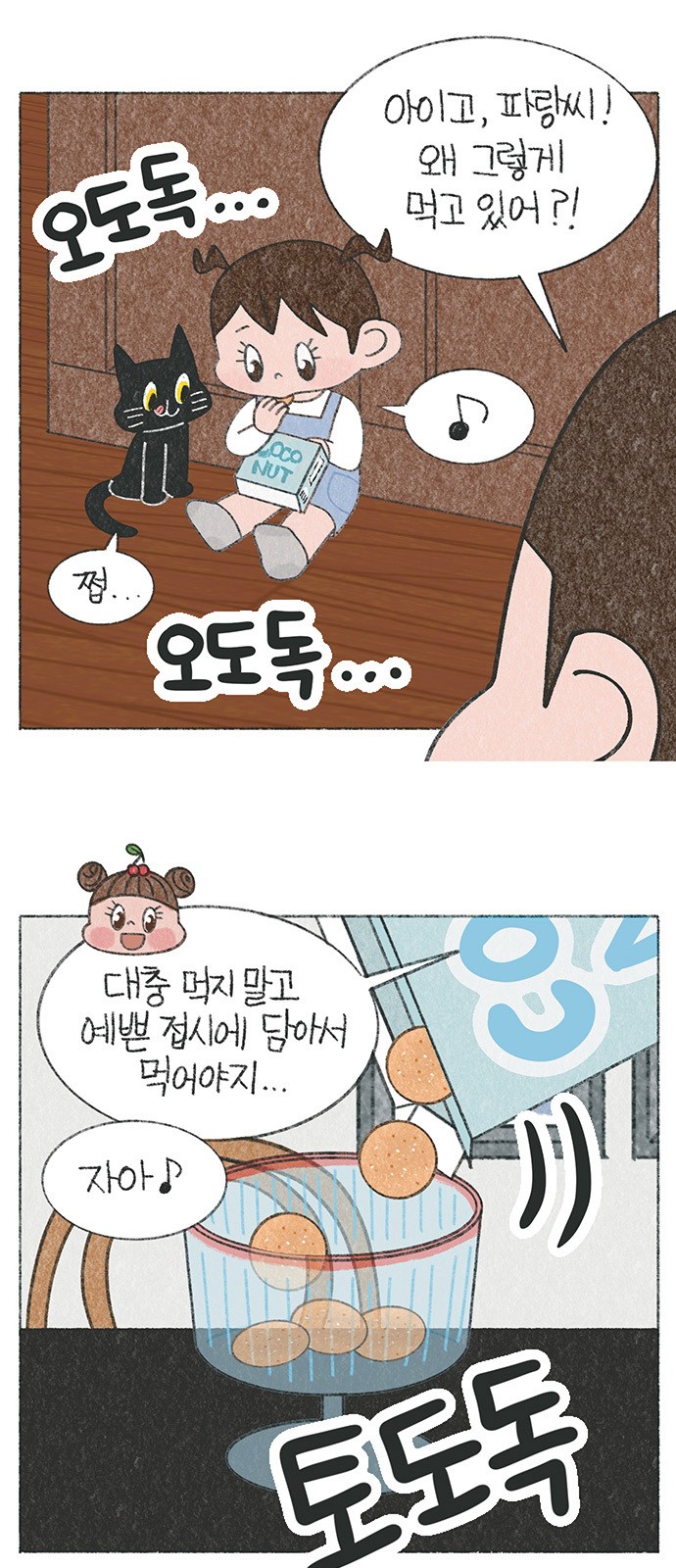 2 페이지