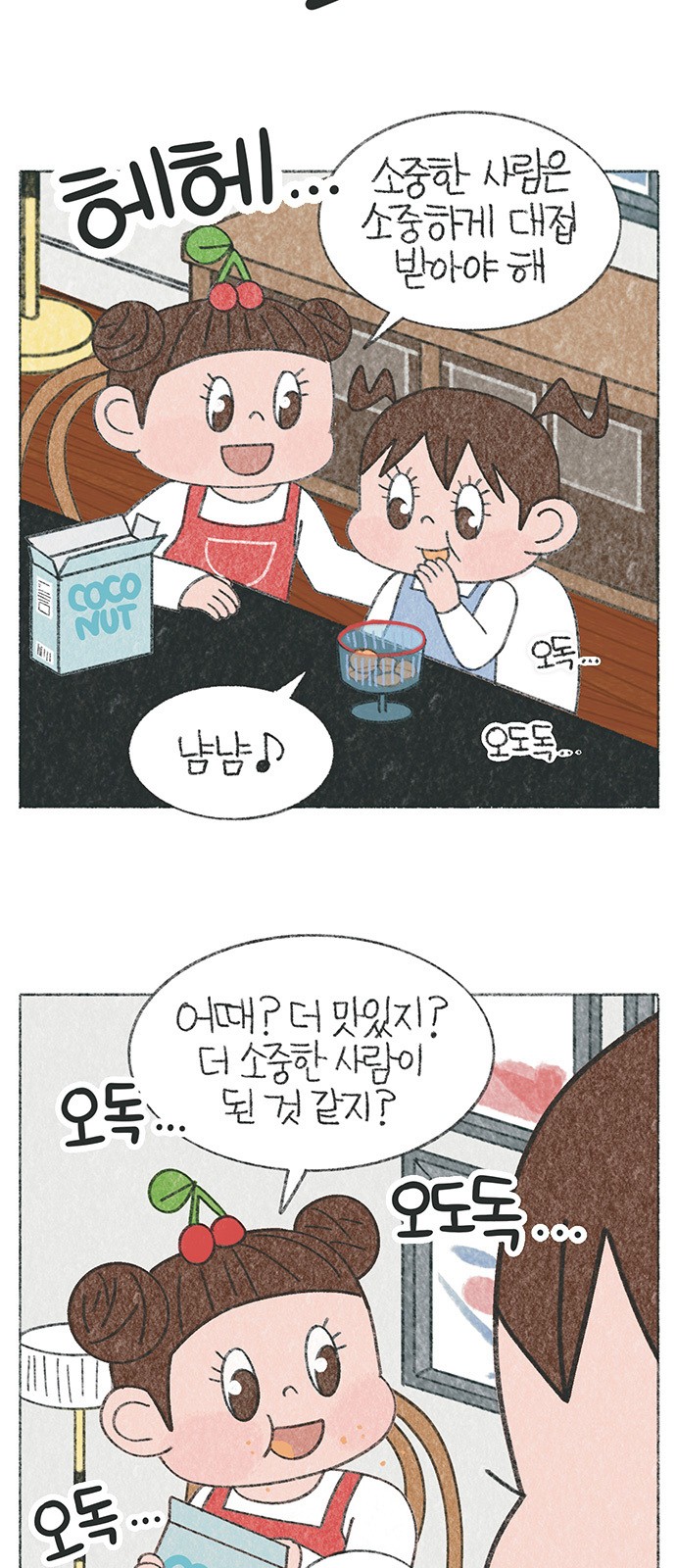 3 페이지